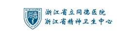 浙江省立同德医院