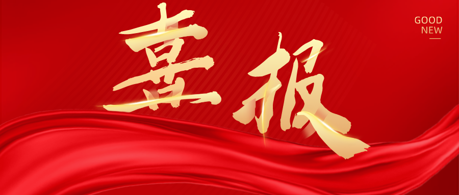 喜报 | 心景科技荣获浙江省“专精特新”中小企业称号