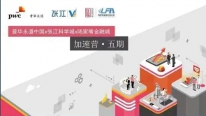 心景科技入选“普华永道中国X张江科学城X陆家嘴金融城加速营·五期”十佳企业