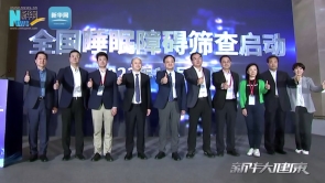 转载丨首届中国睡眠数字健康科技论坛暨数字科技助力睡眠医学新发展大会在安徽合肥召开