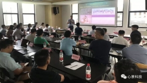 资金荒、项目荒，这边风景独好-心景科技项目投资交流会成功举行