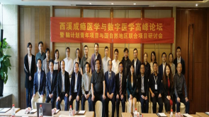 杭州西溪成瘾医学与数字医学高峰论坛顺利召开