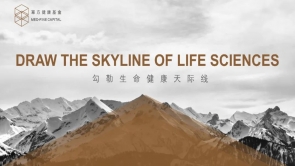 转载丨Med-Fine Award | 幂方十一家被投企业上榜「2023中国生物医药领跑者TOP100」等榜单